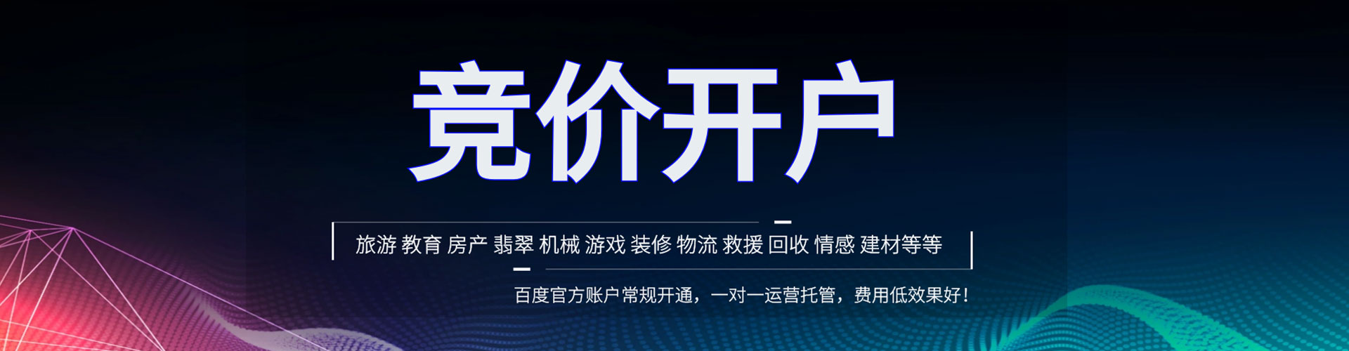 云安百度竞价托管